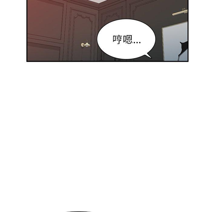 掠奪的滋味 第 42 話 第71页