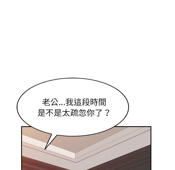 掠奪的滋味 第 42 話 第70页
