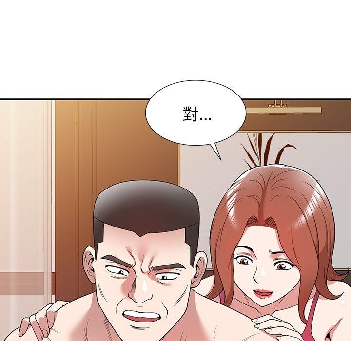 掠奪的滋味 第 42 話 第84页