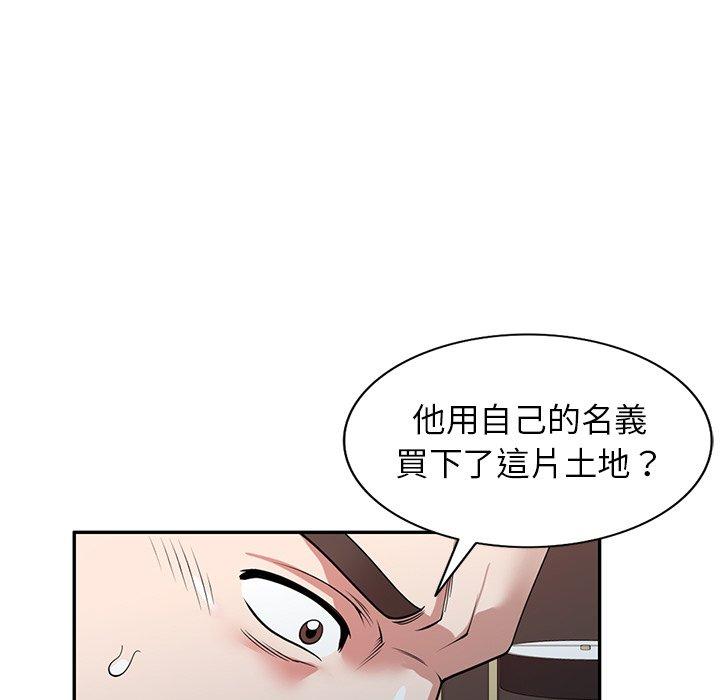 掠奪的滋味 第 42 話 第82页