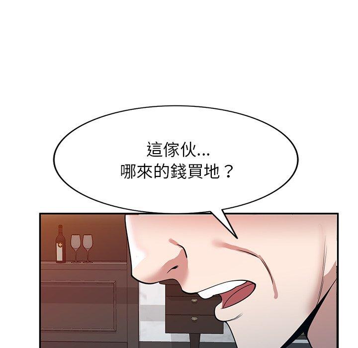 掠奪的滋味 第 42 話 第86页