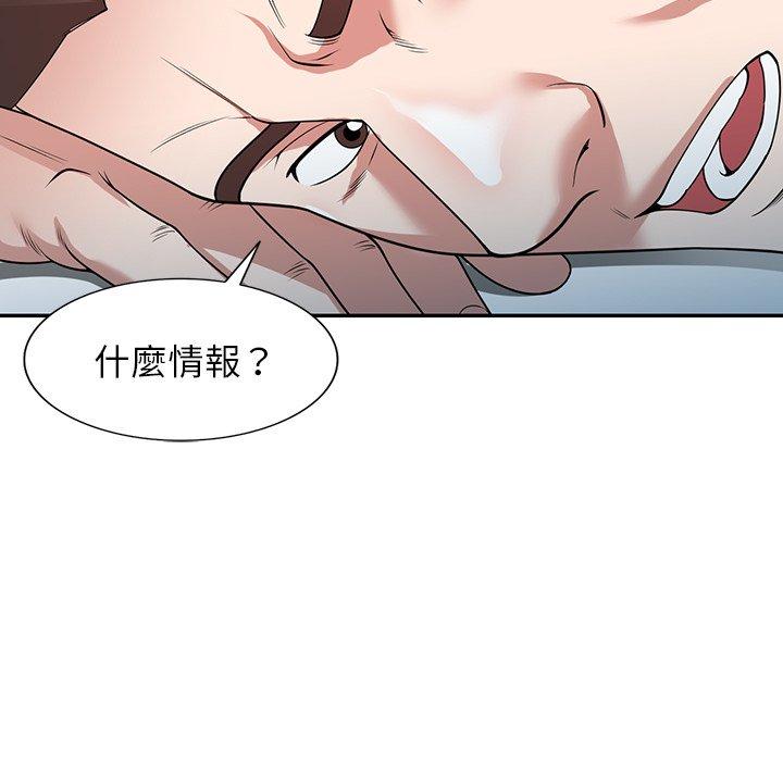掠奪的滋味 第 42 話 第77页