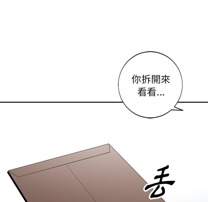 掠奪的滋味 第 42 話 第78页