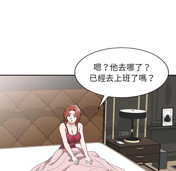掠奪的滋味 第 42 話 第90页