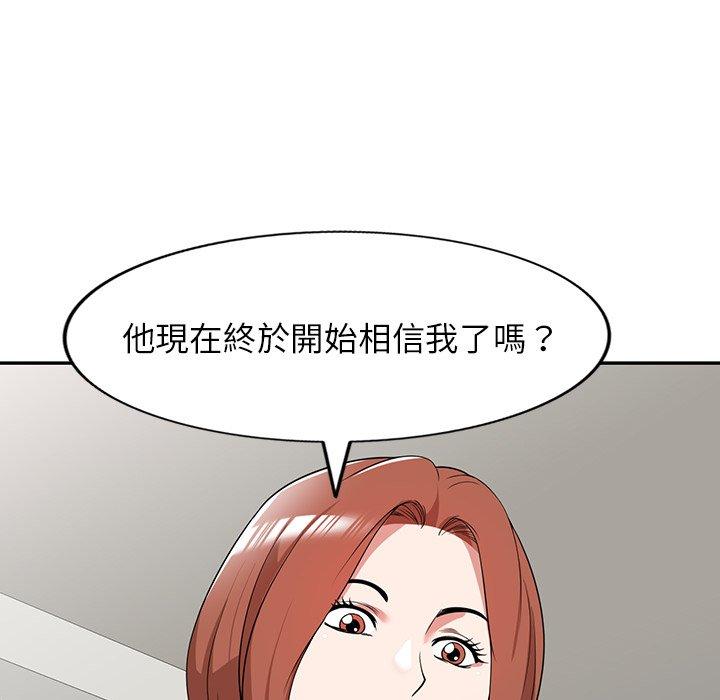 掠奪的滋味 第 42 話 第94页