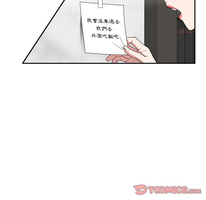 掠奪的滋味 第 42 話 第93页