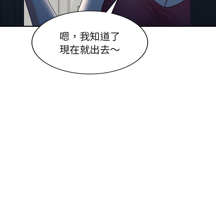 掠奪的滋味 第 42 話 第98页