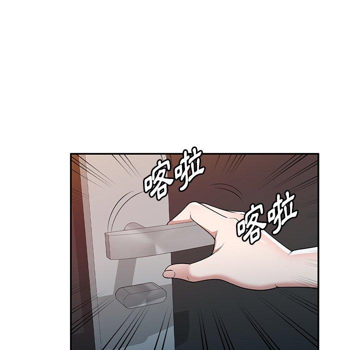 掠奪的滋味 第 42 話 第134页