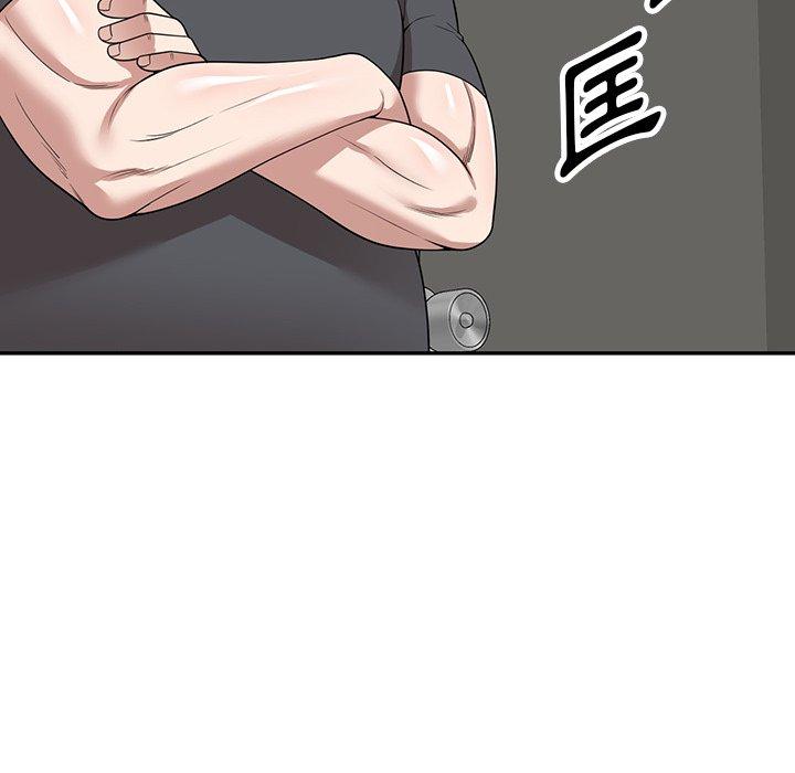 掠奪的滋味 第 42 話 第137页