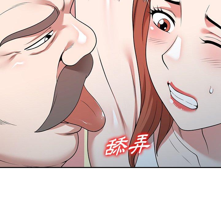 掠奪的滋味 第 42 話 第142页