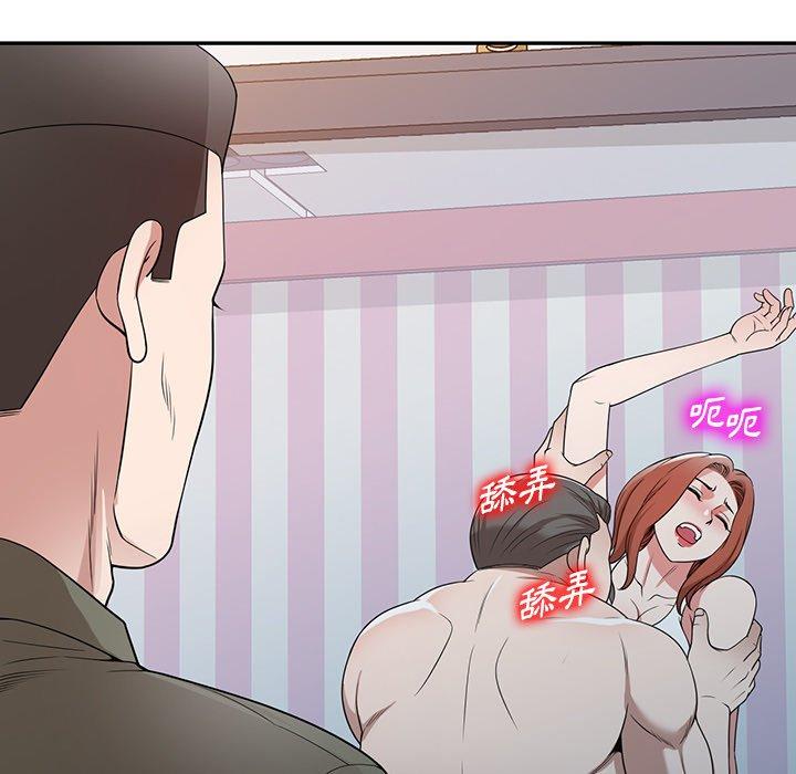掠奪的滋味 第 42 話 第144页