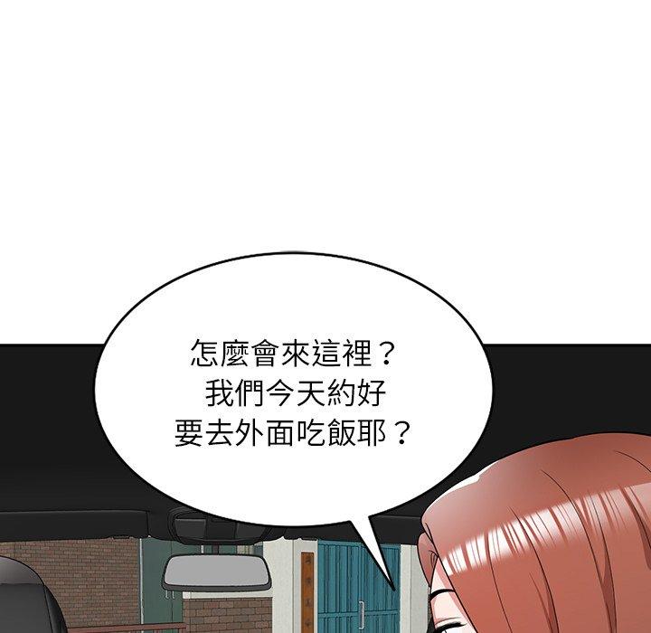 掠奪的滋味 第 42 話 第104页