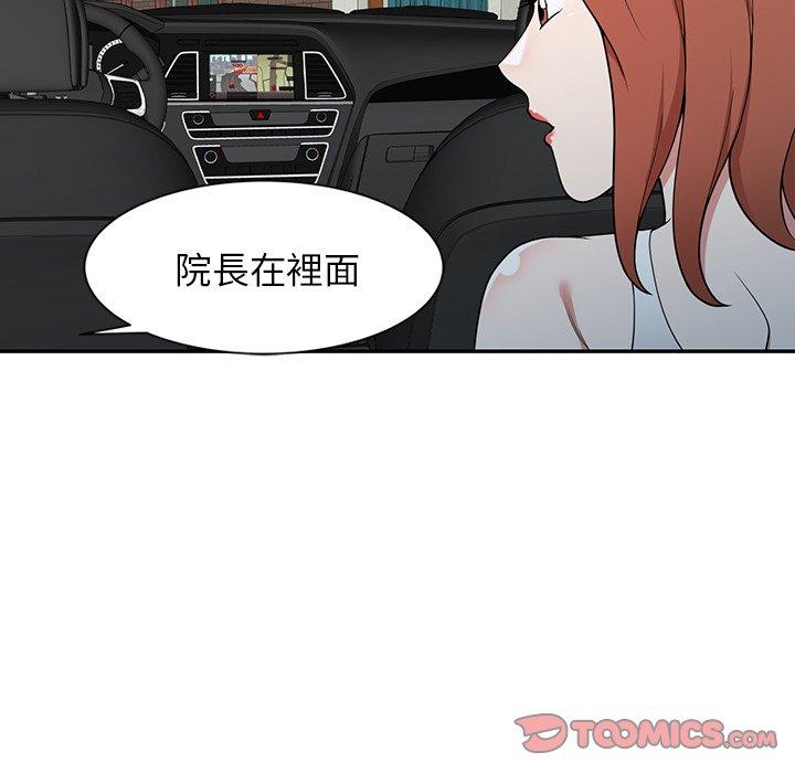 掠奪的滋味 第 42 話 第105页