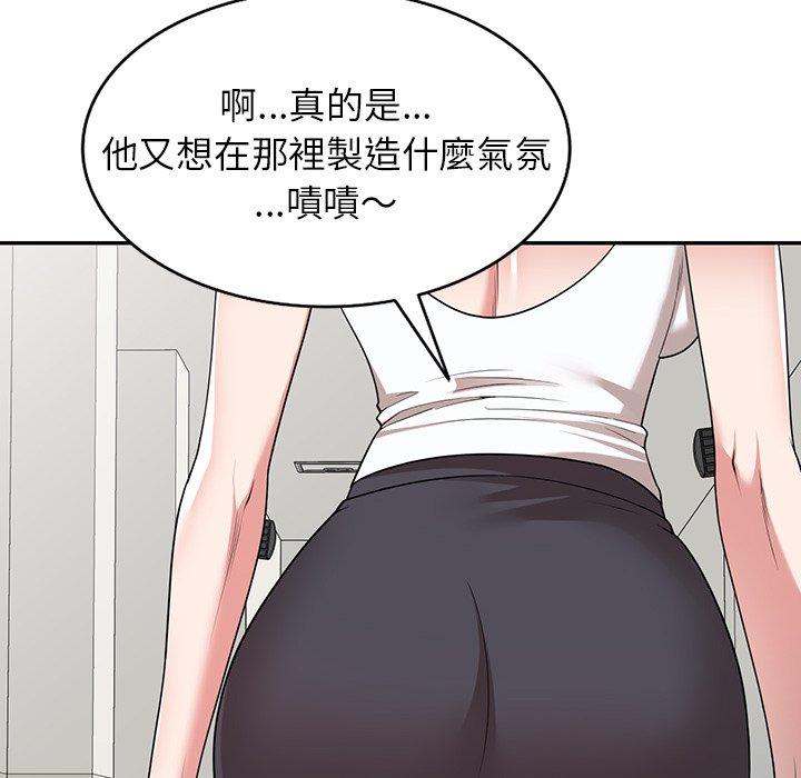 掠奪的滋味 第 42 話 第109页