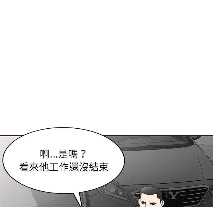 掠奪的滋味 第 42 話 第106页