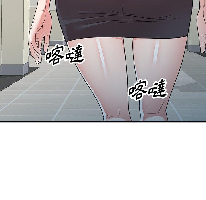 掠奪的滋味 第 42 話 第110页