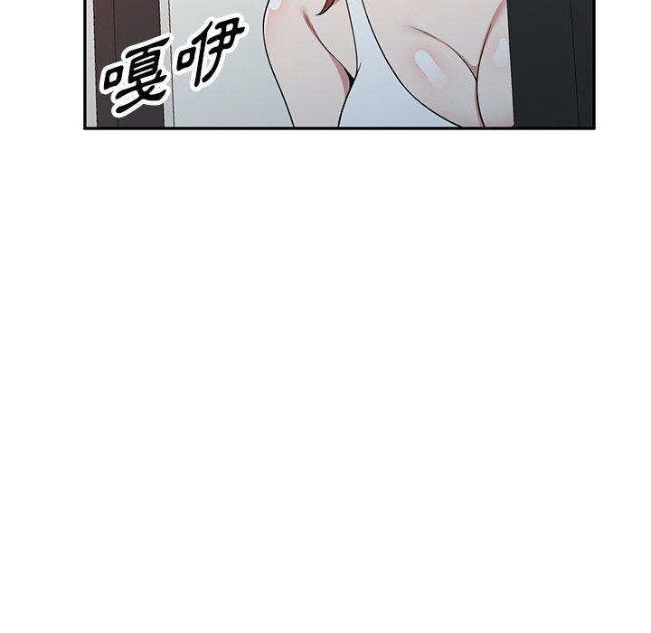 掠奪的滋味 第 42 話 第115页