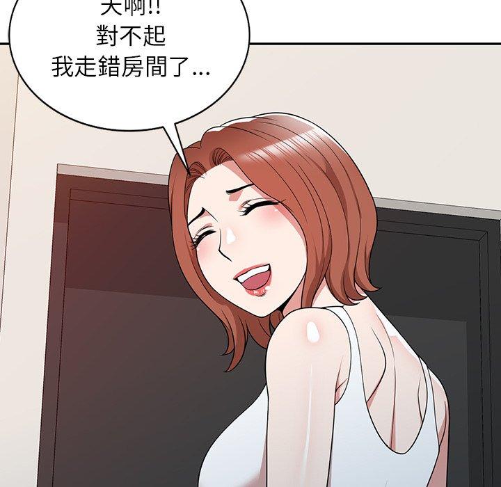 掠奪的滋味 第 42 話 第119页