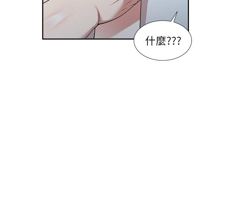 掠奪的滋味 第 42 話 第122页