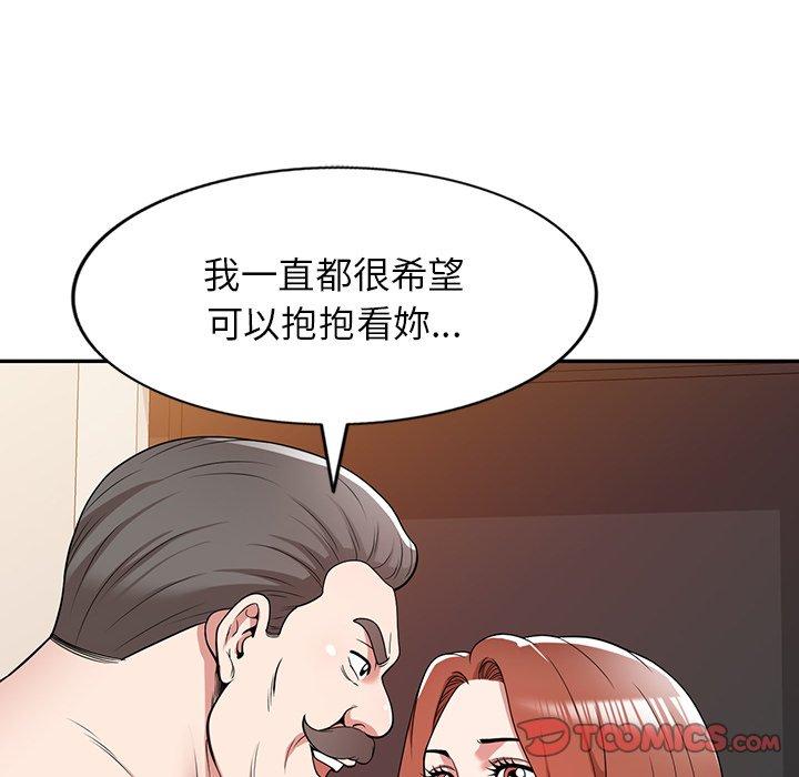 掠奪的滋味 第 42 話 第123页