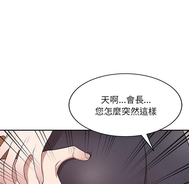掠奪的滋味 第 42 話 第125页