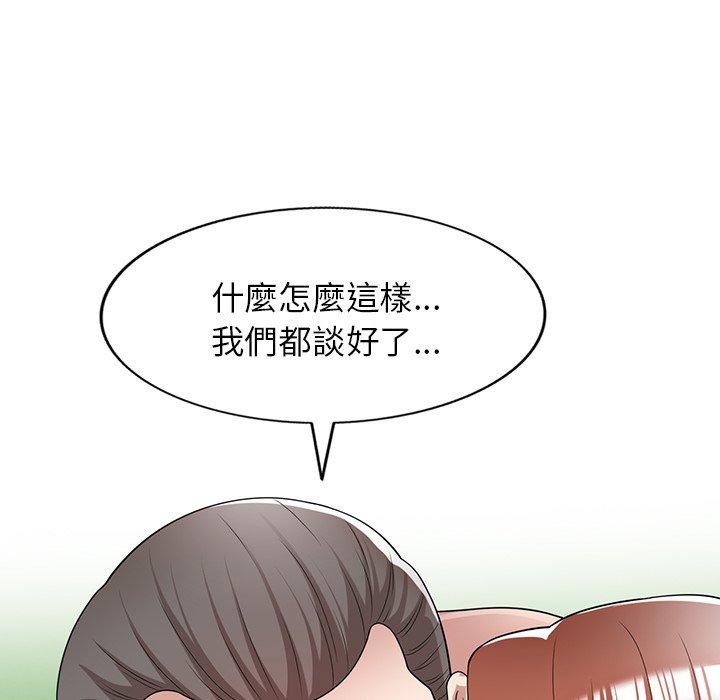 掠奪的滋味 第 42 話 第127页