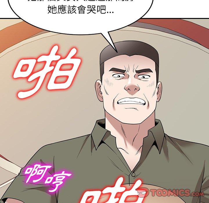 掠奪的滋味 第 43 話 第84页