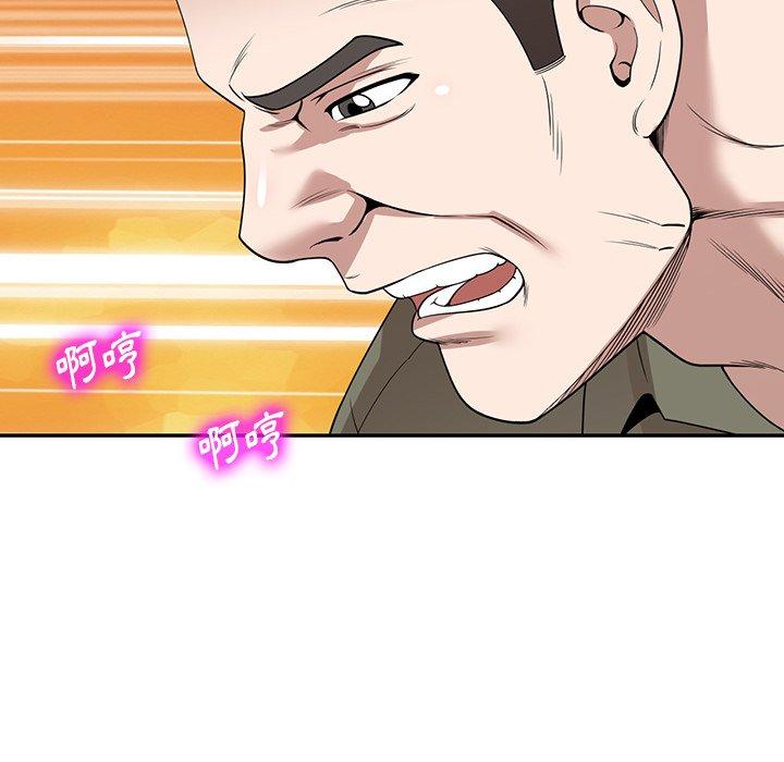 掠奪的滋味 第 43 話 第90页