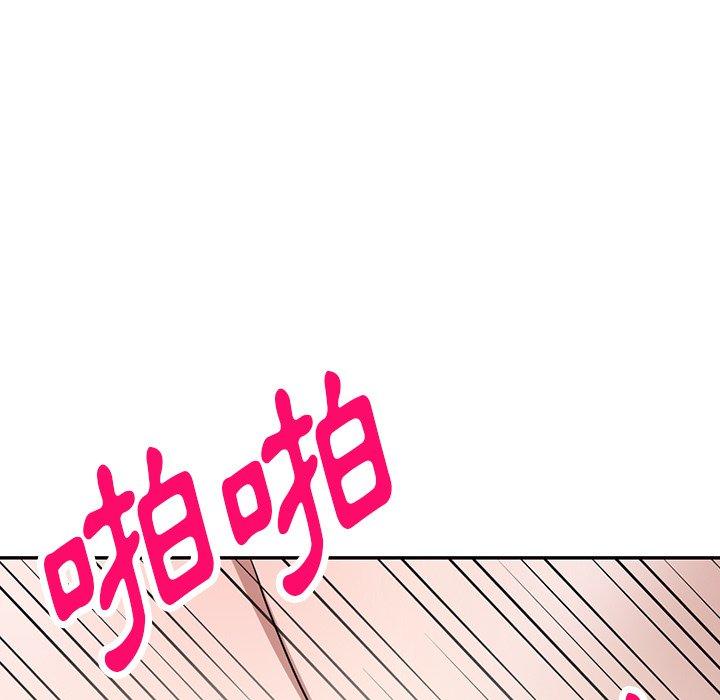 掠奪的滋味 第 43 話 第91页
