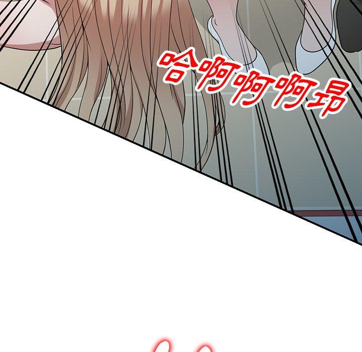 掠奪的滋味 第 43 話 第101页