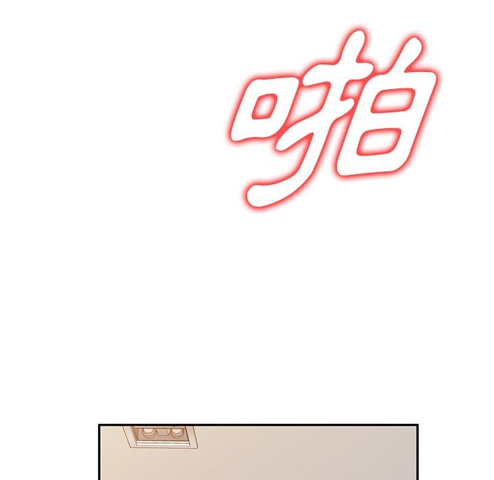 掠奪的滋味 第 43 話 第104页