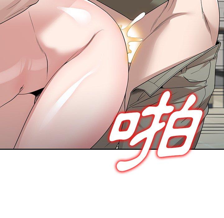 掠奪的滋味 第 43 話 第103页