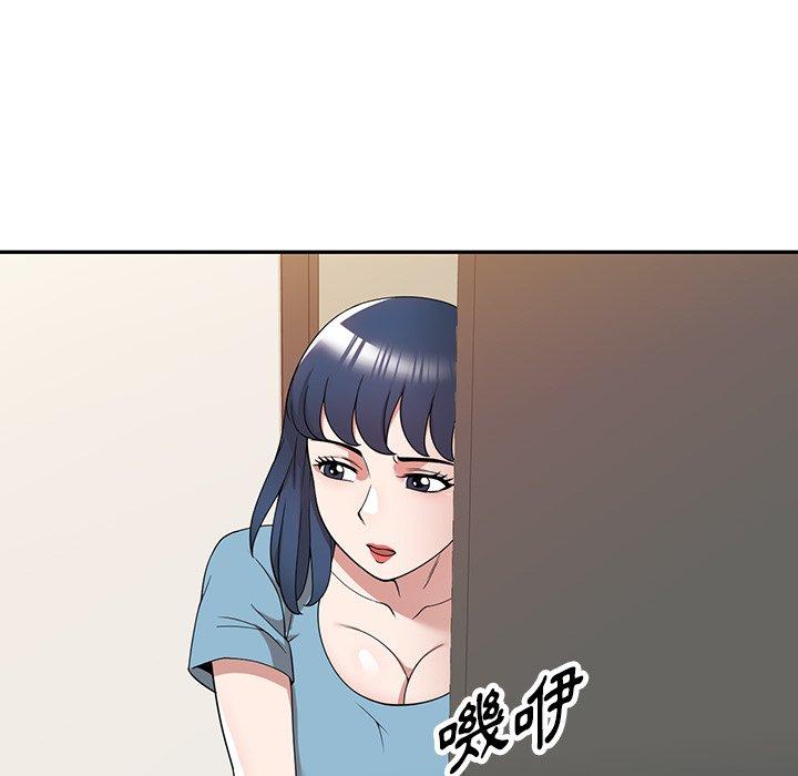 掠奪的滋味 第 43 話 第107页