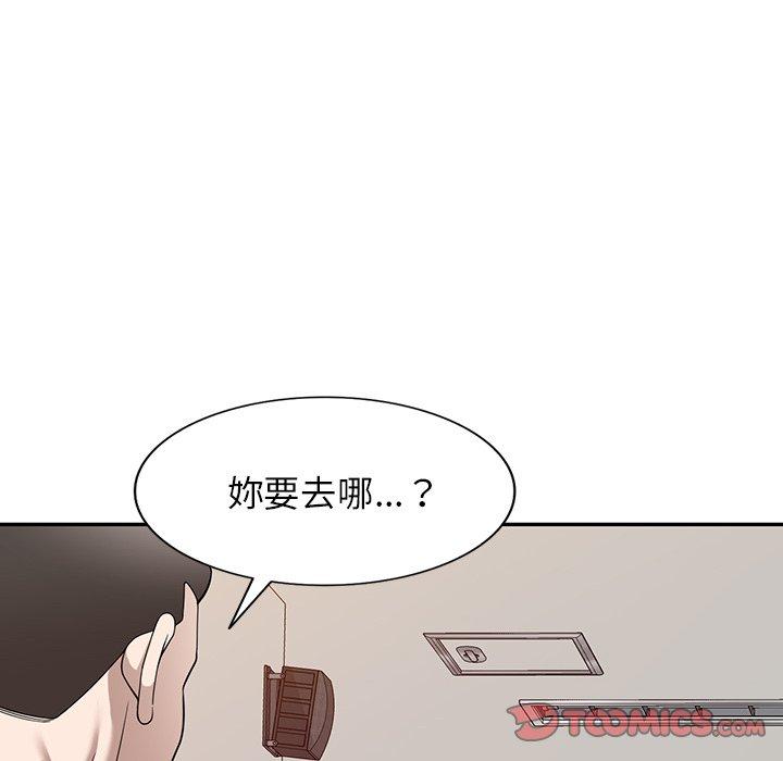掠奪的滋味 第 43 話 第111页