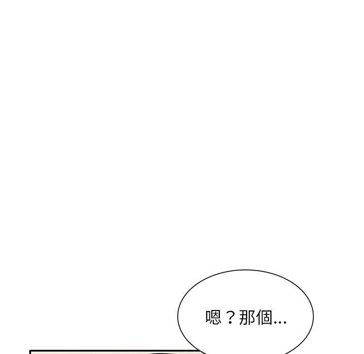 掠奪的滋味 第 43 話 第113页