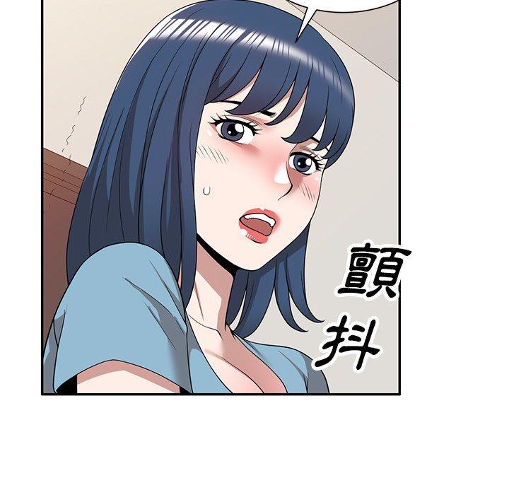 掠奪的滋味 第 43 話 第114页