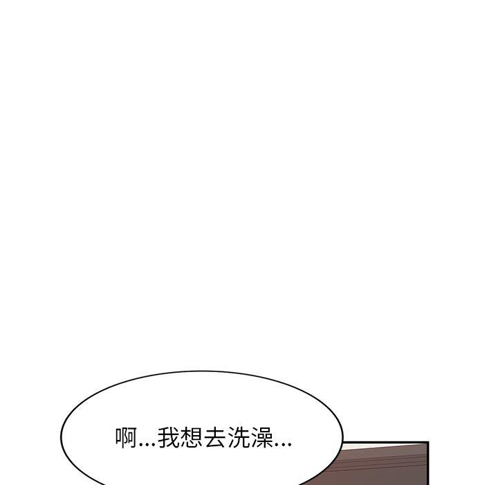 掠奪的滋味 第 43 話 第115页