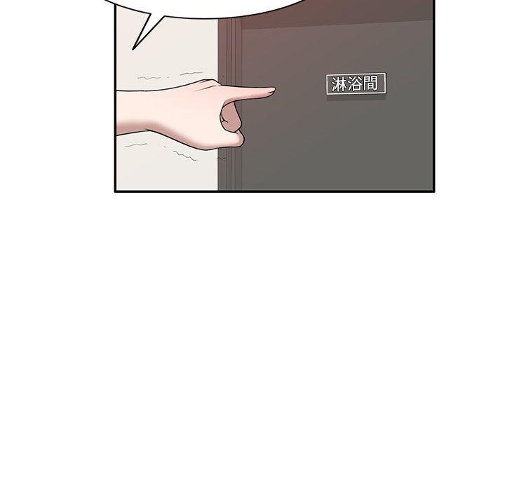掠奪的滋味 第 43 話 第116页