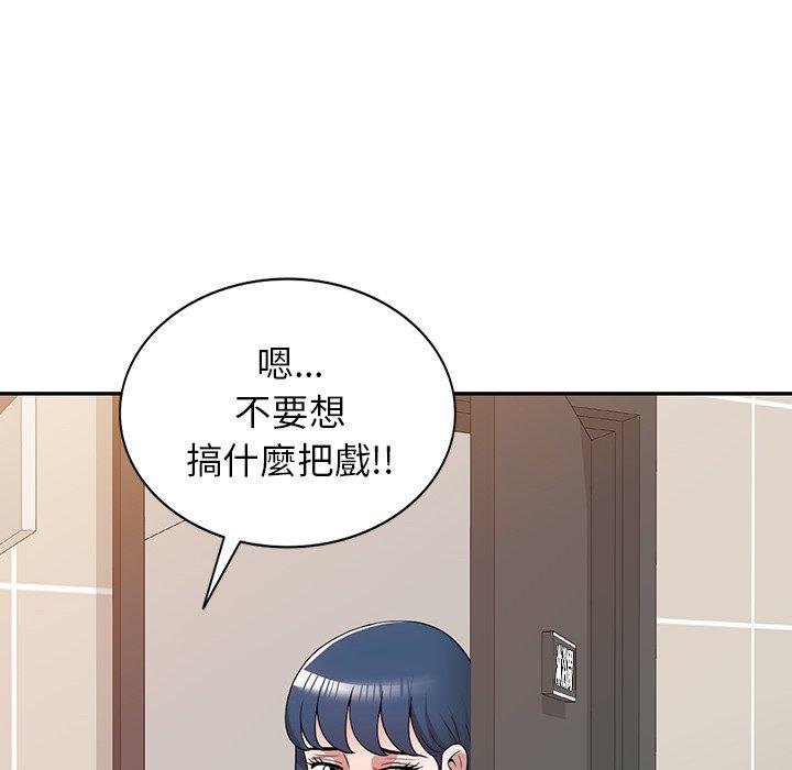 掠奪的滋味 第 43 話 第117页