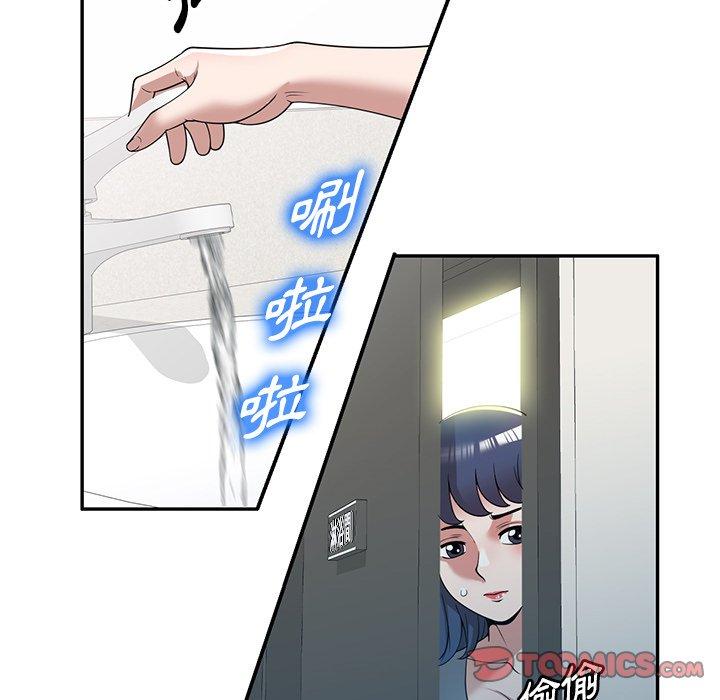 掠奪的滋味 第 43 話 第120页