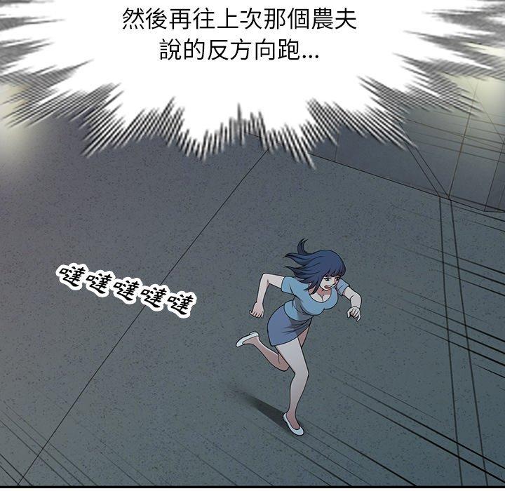 掠奪的滋味 第 43 話 第128页