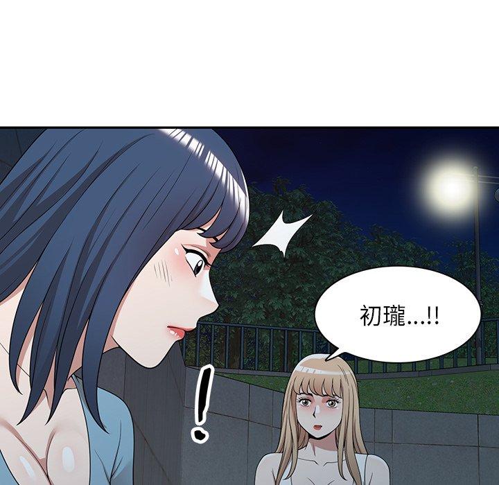 掠奪的滋味 第 43 話 第130页