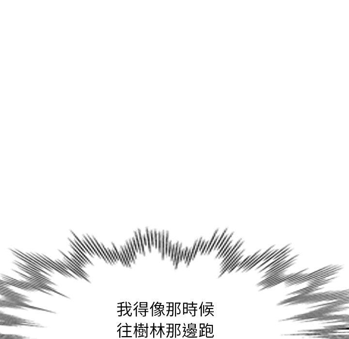 掠奪的滋味 第 43 話 第127页