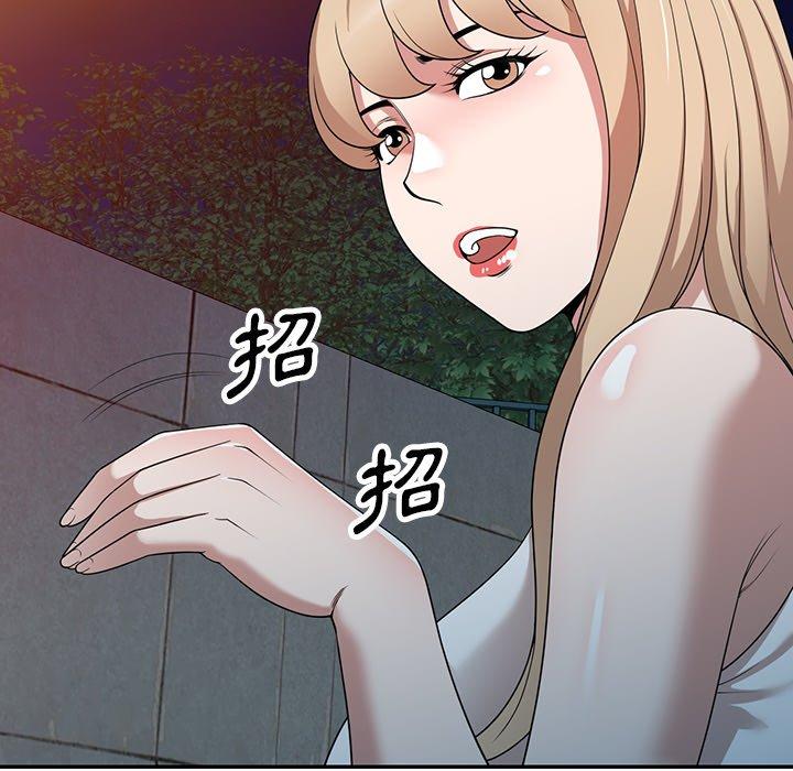 掠奪的滋味 第 43 話 第136页