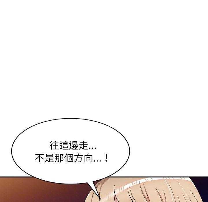 掠奪的滋味 第 43 話 第135页