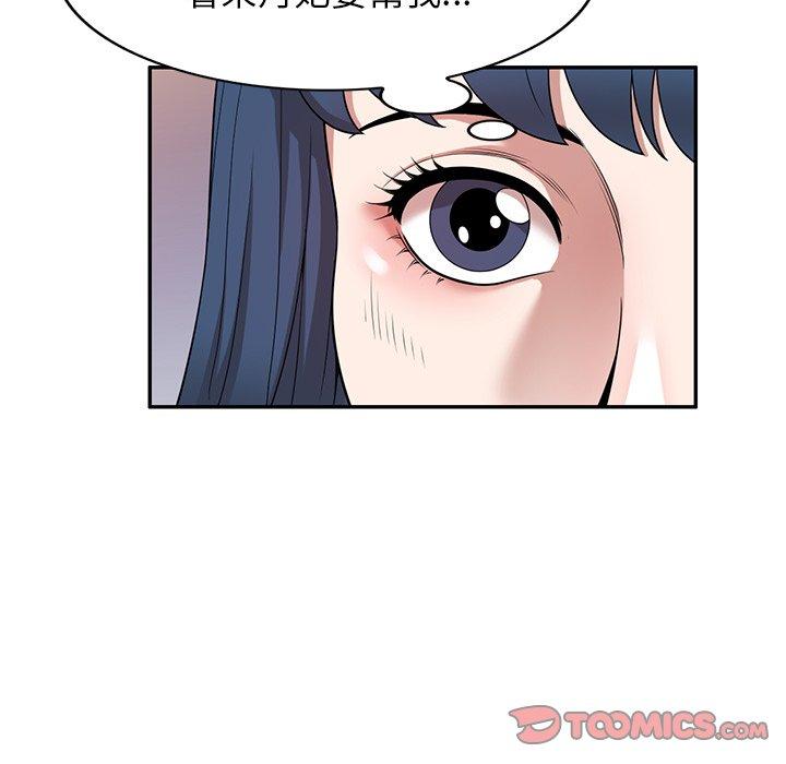 掠奪的滋味 第 43 話 第138页