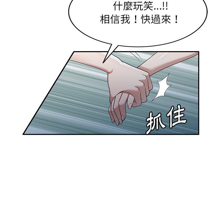 掠奪的滋味 第 43 話 第145页