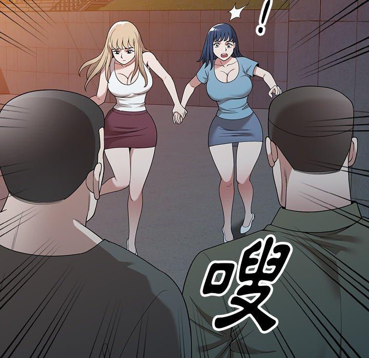 掠奪的滋味 第 43 話 第149页