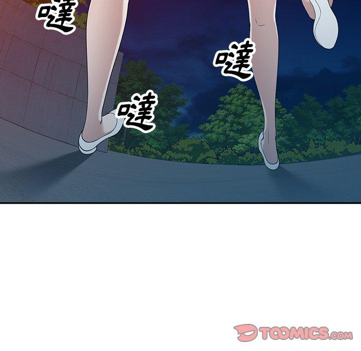 掠奪的滋味 第 43 話 第147页