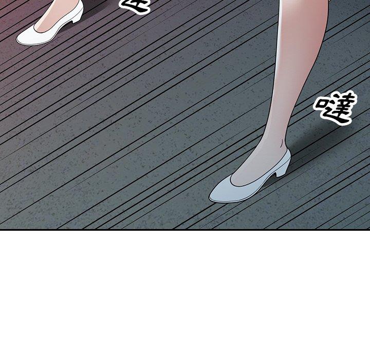掠奪的滋味 第 43 話 第140页